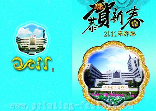 贺卡印刷